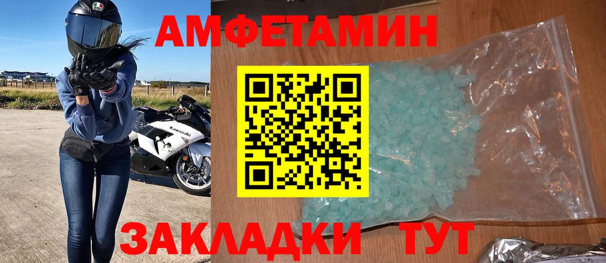 АМФЕТАМИН  Вход с VPN  Волгоград  Amphetamine Premium 