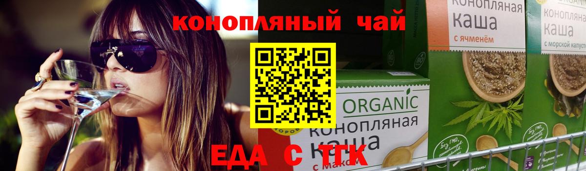 Печенье с ТГК конопля  Вход с VPN  Волгоград 