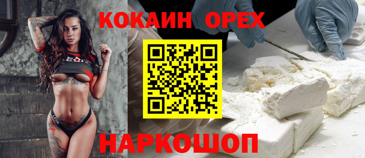 Cocaine 99%  Вход с VPN  Cocaine 99%  купить наркоту  Волгоград 
