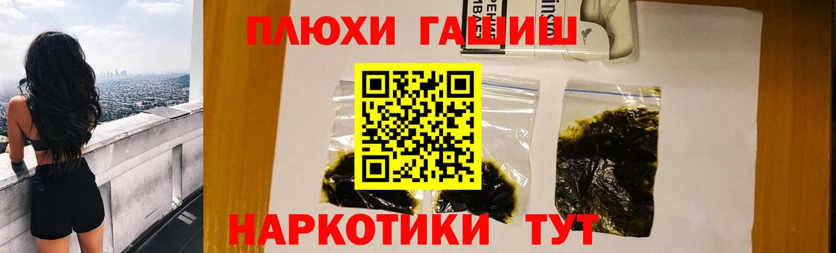 ГАШИШ индика сатива  Вход с VPN  Гашиш убойный  Волгоград 