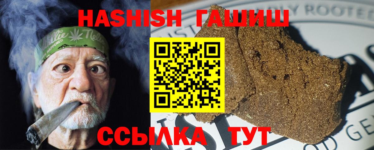 ГАШ индика сатива Волгоград