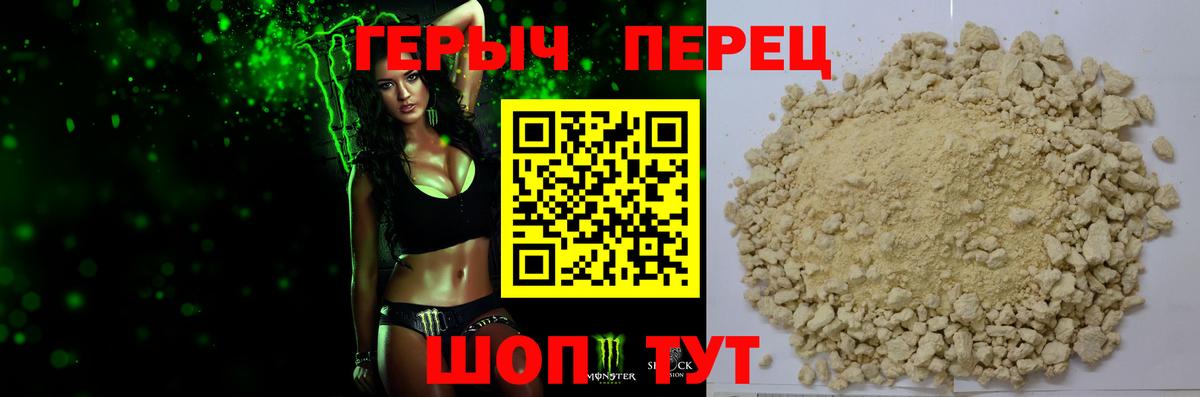 ГЕРОИН  Вход с VPN  Волгоград  Героин афганец 
