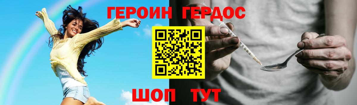 ГЕРОИН афганец Волгоград