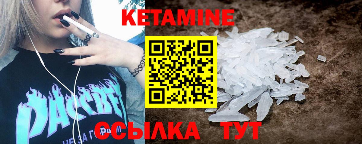 КЕТАМИН VHQ  Вход с VPN  Волгоград 