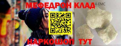 меф Бердск
