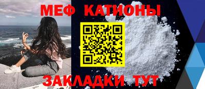 меф Бердск