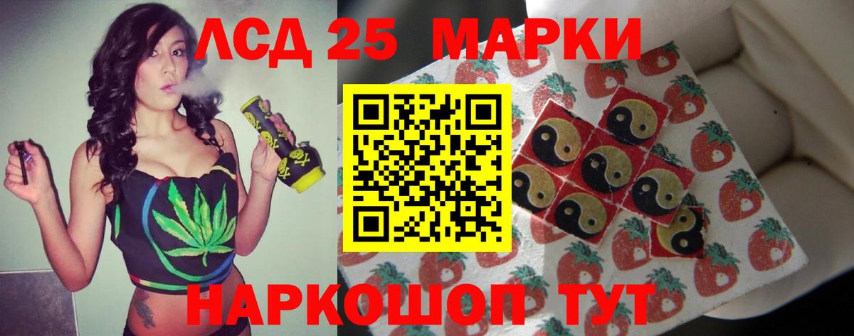 Лсд 25 экстази кислота Волгоград
