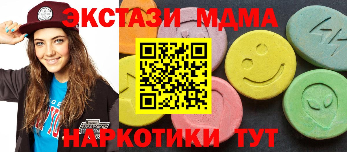 МДМА молли Волгоград