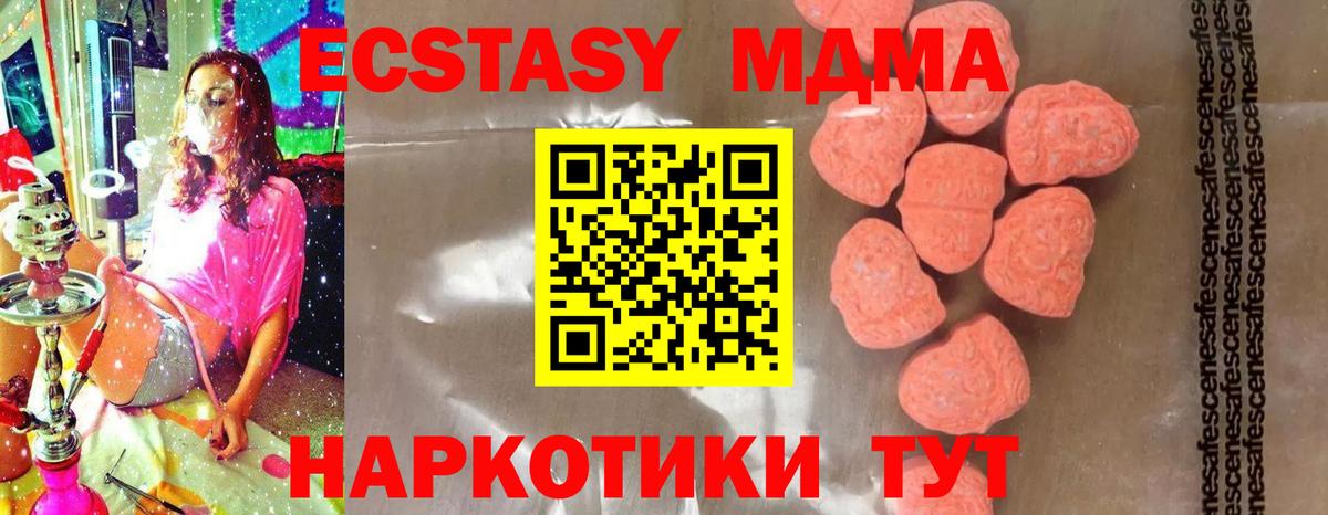 Волгоград  МДМА кристаллы  Вход с VPN 