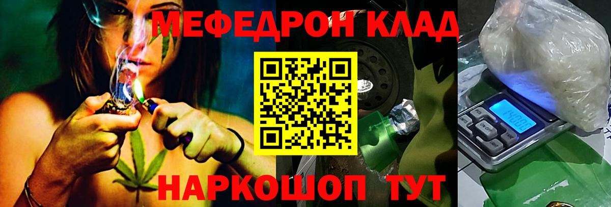 МЕФ  Вход с VPN  Мефедрон  МЕФ мука  Волгоград  Меф мука 