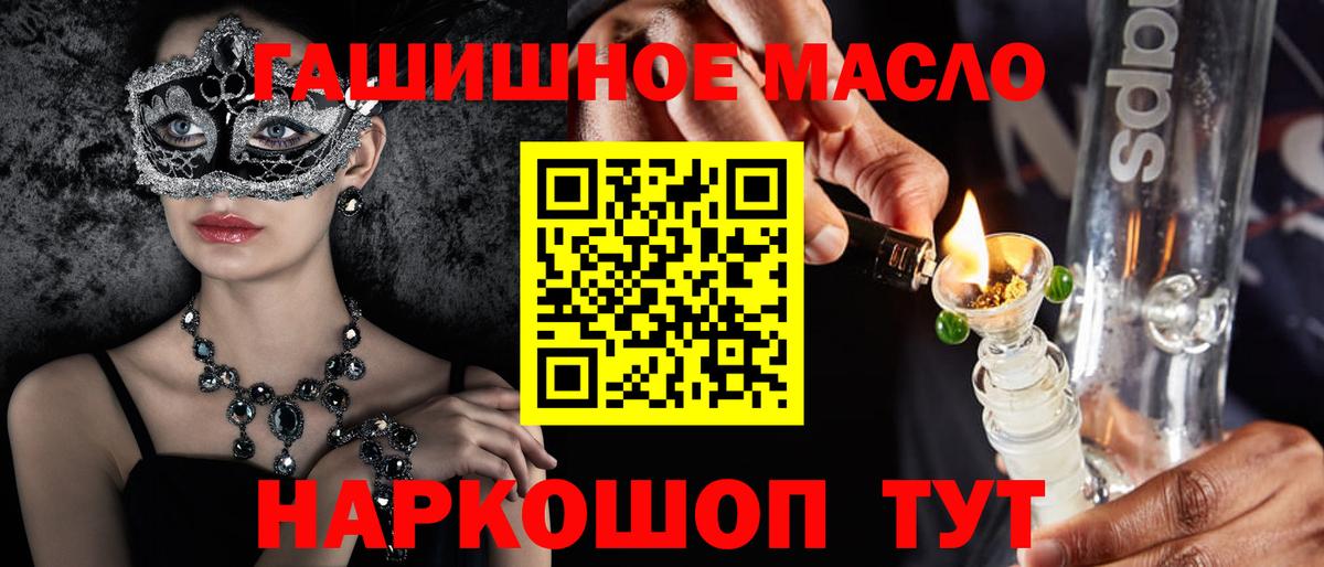 Дистиллят ТГК гашишное масло Волгоград
