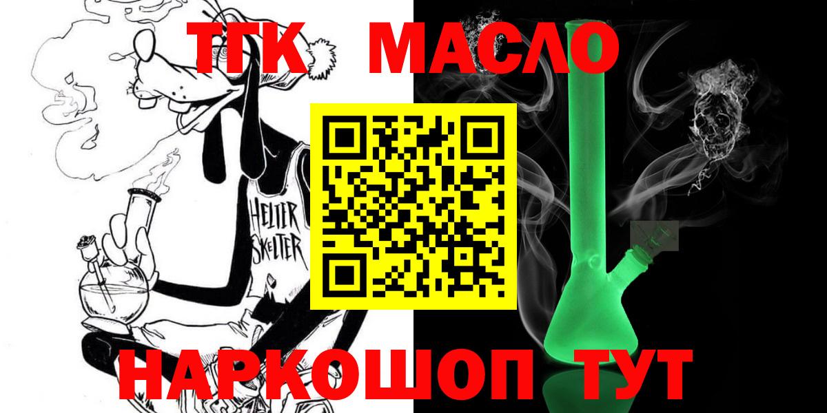 Дистиллят ТГК жижа  ТГК Wax  Волгоград  Вход с VPN 