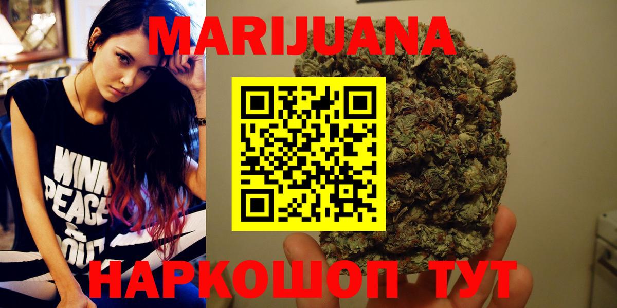 Конопля White Widow  Бошки марихуана LSD WEED  Канабис конопля  Волгоград  Вход с VPN 